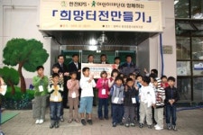 하츠커피한전KPS점 | 한전KPS, 지역주민위한 ‘희망터전 만들기’ 사회공헌활동 전개