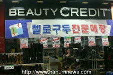 주식회사 에치와이 내서하나로마트 | 내서 하나로마트,우월적 지위 이용한 수수료 30% 인상