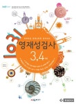 시매쓰동탄영재관 | 시매쓰출판, ‘1031 영재성검사’ 출간