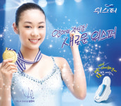 세이프존(윤준헤어) | 위스퍼, 김연아와 함께 '세이프티존' 출시