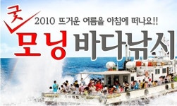 바다낚시여행;지니빈 | 낚시매니아라면 광어풍년 놓칠 수 없지, ‘바다낚시’ 여행 Go!