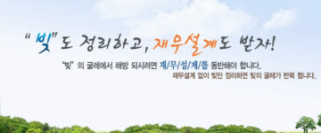 나라법무사곽양희 | 개인회생, 파산, 재무설계 등 아는 것이 힘