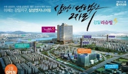 투자자들이 주목하는 서울 오피스텔 '강일리슈빌S'