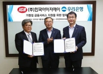 한국아이지에이 아산배방점 | 개인편의점 창업대출 ㈜한국아이지에이,우리은행과 자금지원 협약
