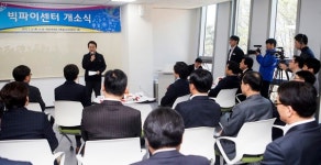케이빅파이센터 | 경기도, 판교 스타트업캠퍼스에 빅파이센터 개소