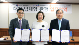 대전마케팅公·솔로몬로파크·관광공사, 업무협약