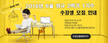 대교에듀캠프평생교육원 | 에듀아이원격평생교육원 신입생 모집
