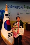 (주)뉴인텍 지점 | 뉴보텍, 환경부장관 표창 수상… 친환경 소비·생산 및 환경산업 육성 공로로