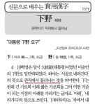 조선일보;국제신문구포 | 朴 대통령 외면한 조선일보?… 신문 지면에 '하야' 언급