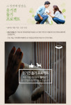 아모제푸드(주) 카페아모제 부산서면점 | 아모제푸드, 고객과 함께하는 SNS 기부 캠페인 진행