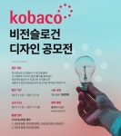 코바코