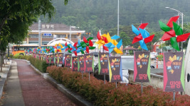 이서면 가곡길 32 마을체육시설 | 밀양시, 바람개비 동행길 조성