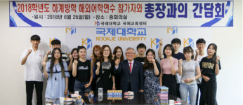 국제컴퍼니아이앤시 | 국제대, '기업체 대상 총무·인사·노무 부서장 세미나' 개최