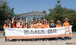 알바몬, 농촌 봉사활동 ‘몬스터즈 캠프’ 실시