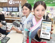 농협 ‘농촌사랑 모바일상품권’ 출시