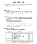 아라마크(주)서울의료원지점 | 네트워크 의료기관 지점, ‘노예계약’ 굴레 벗을 수 있다