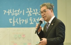 이재정 교육감, "꿈의학교 협동조합으로 이어지길"