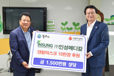인성애드원주 | 인성메디칼, 원주시에 마스크 10만장 전달