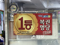 로또 5월 22일 제964회 당첨번호와 1등 판매점은?