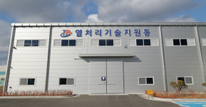 전남테크노파크, 110억 투입 '금속가공 열처리지원센터' 개소