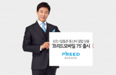 프리드라이프동작점 | 프리드라이프, 상조+알뜰폰 '프리드모바일 75' 출시