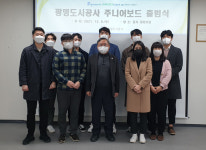 광명도시공사, '젊은 조직' 위한 주니어보드 1기 출범