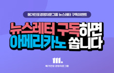경영자문성협 | 메가인포경영자문그룹, 뉴스레터 서비스 '메가인포레터' 오픈