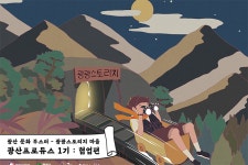 태백시, 청년 마을 만들기 본격 시동