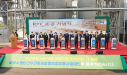 화성시 가축분료처리장 | 화성시의회, 남양읍 미곡종합처리장(RPC) 준공 축하