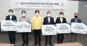 한국지엠시화정비주 | 시흥시인재양성재단 장학기금 기탁식 및 이사회 개최