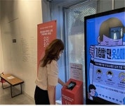 PAYCO후원금_3 | 종로문화재단 '기부용 간편 결제 단말기 운영' 한번의 터치로, 행복의 가치를 전하세요!