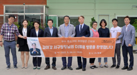 주식회사 디케이푸드 서구교육청점 | 김이강 서구청장, 관내 기업체 방문해 애로사항 청취