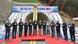 사북읍 도사곡정수장내 | 정선군, 사북~직전 간 도로 개통…20분→5분으로 단축