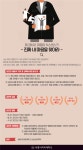세종사이버대, 제2회 '내 마음의 식스센스' 공모전 개최