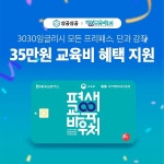엔피엘잉글리시원격평생교육원 | 영어회화 3030잉글리시, 평생교육 바우처 공식기관 2년 연속 선정