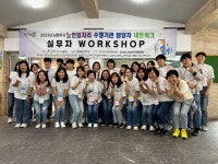 마실머리방대한노인회남양주지회취업지원센터 - 남양주시 사릉로 430-1 | 남양주시, '2023년 노인 일자리 실무자와 소통의 장' 진행