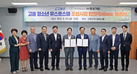 제일에프엔비하이서울유스호스텔주 | 고흥군, 금산 제일초에 최초 청소년 유스호스텔 조성