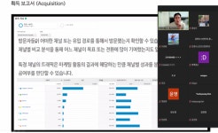 세종사이버대, '구글 애널리틱스 자격증 대비 특강' 진행