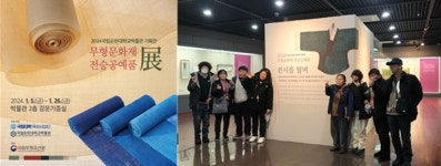 국립순천대박물관, '무형문화재 전승공예품전' 개장