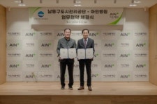 남동구 도시관리공단, 임직원 복지향상'아인병원'과 업무협약