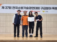 동남종합기술공사주 | 동남보건대, '전국소방기술경연대회 특별경연' 3위 기록