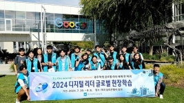 아이티씨교육광주4브랜치 | 광주 학생들, 미국 실리콘밸리에서 IT-AI 현장학습