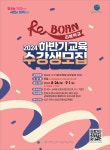 군포문화재단, '리본(Re_Born)학교'하반기교육 수강생 모집