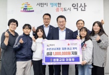 익산중부사랑 | 익산 샘물교회 아동부, 이웃을 위한 뜻깊은 기부
