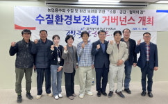 한국농어촌공사 구례지사, 지역민과 수질환경보전회 개최