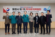 빅마마씨푸드(주)F2 | 통영시, 빅마마씨푸드 유치로 지역경제 활성화‧고용창출 기대