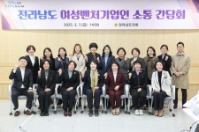 암웨이 IBO 홍명희 | 윤명희 경제관광문화위원장, 여성벤처기업인과 소통 행보 나서