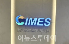 (주)케이앰앤아이창원공장 | 창원시, 'KIMES 2025' 의료기기 핵심기술 유치 총력