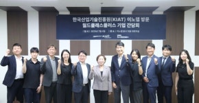 (주)태멘이노디어 | 한국산업기술진흥원, 통합 관제 선도기업 이노뎁 방문 간담회 개최