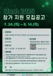 서울시-SBA, '서울창업허브M+' 통해 스타트업 글로벌 진출 본격 지원